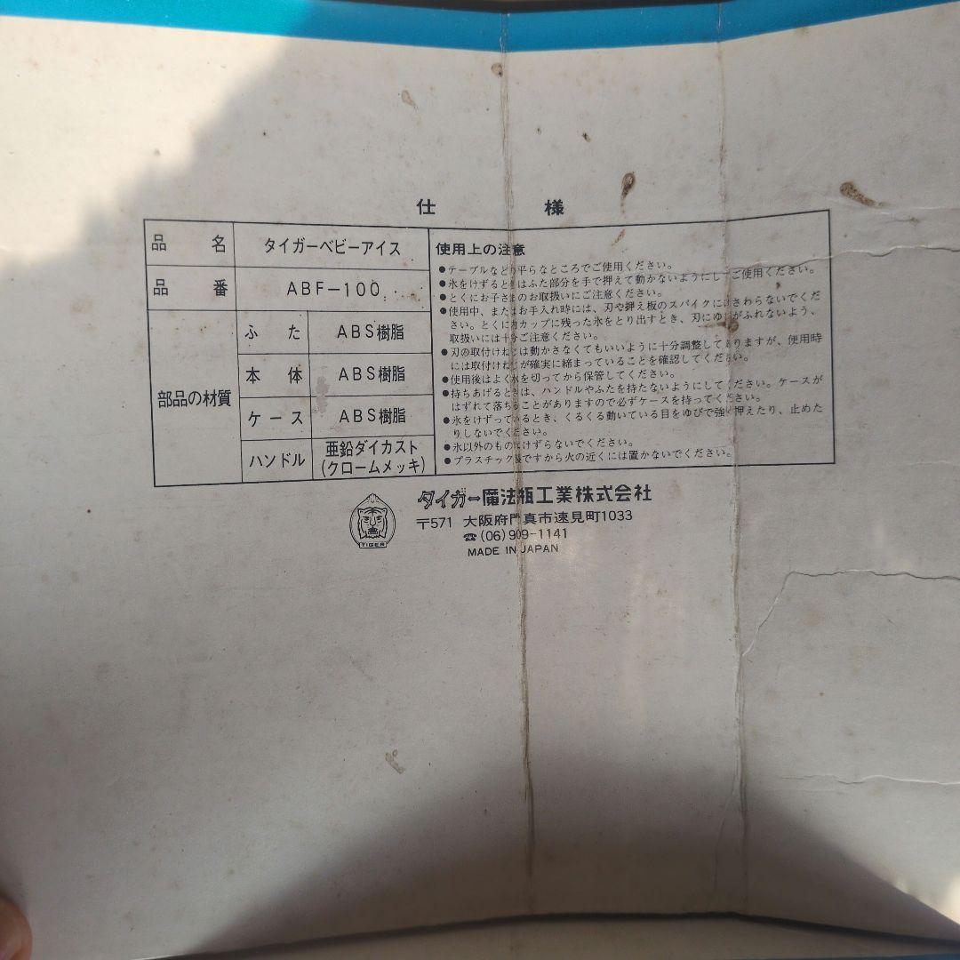 【3代目】TIGER きょろちゃん ABF-100 オレンジ