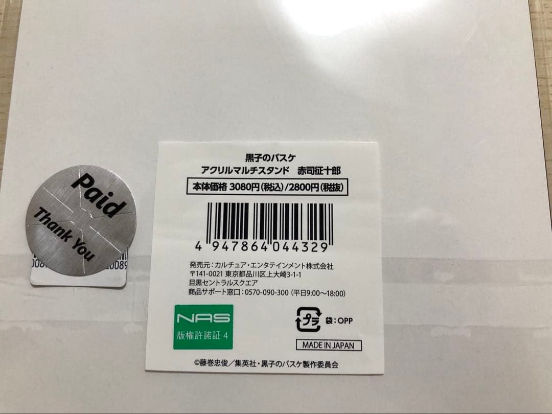赤司征十郎　黒子のバスケ× ドンキホーテ　缶バッジ　アクスタ　限定品　コラボ