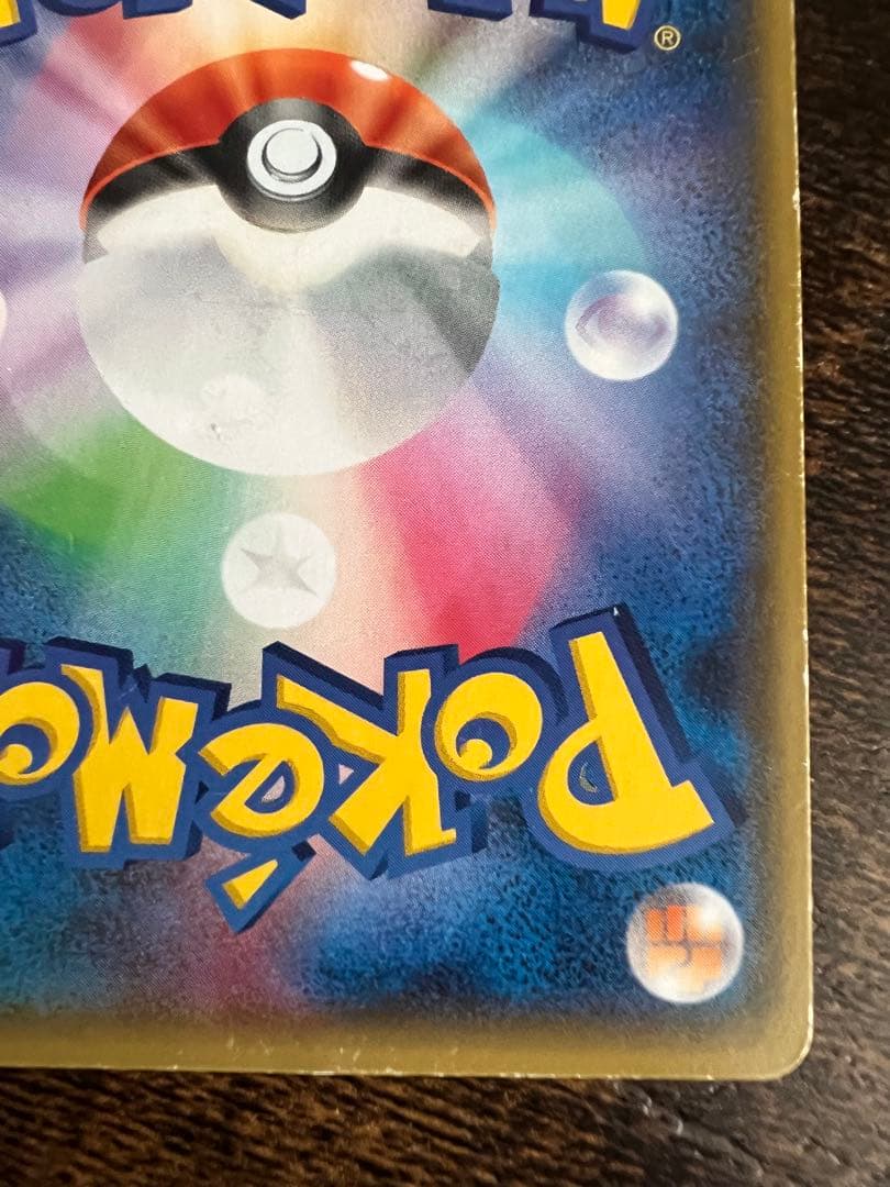 ゲンシグラードン ex UR バンデットリング