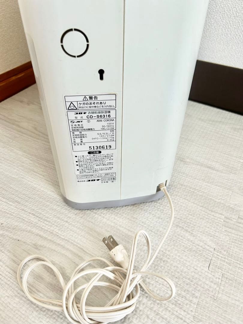 CORONA コロナ 衣類乾燥除湿機 CD-S6316