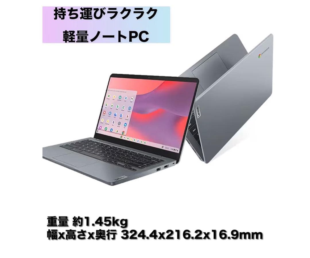 Chromebook レノボ 14e Chromebook Gen 3
