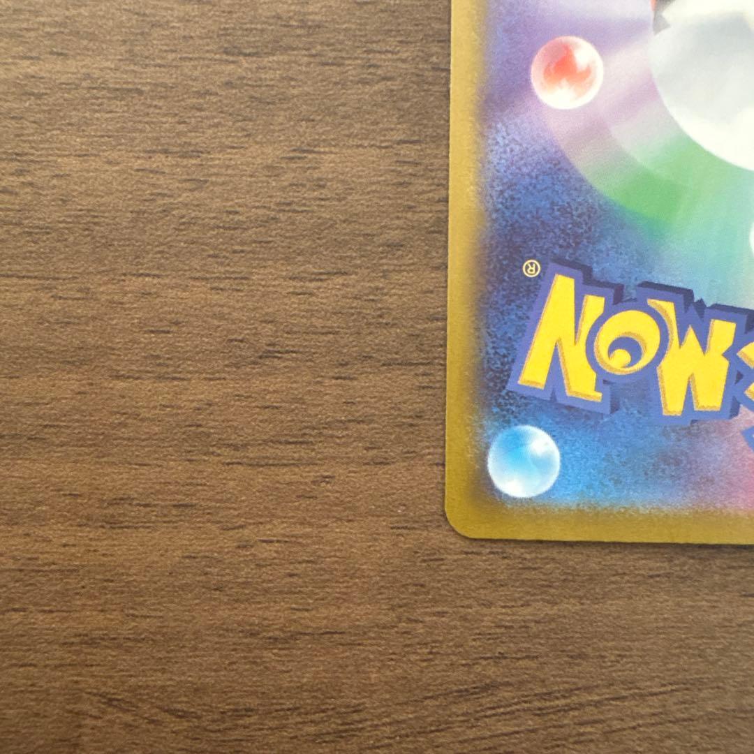 ポケモンカード メガゲンガーex 240/193 SAR