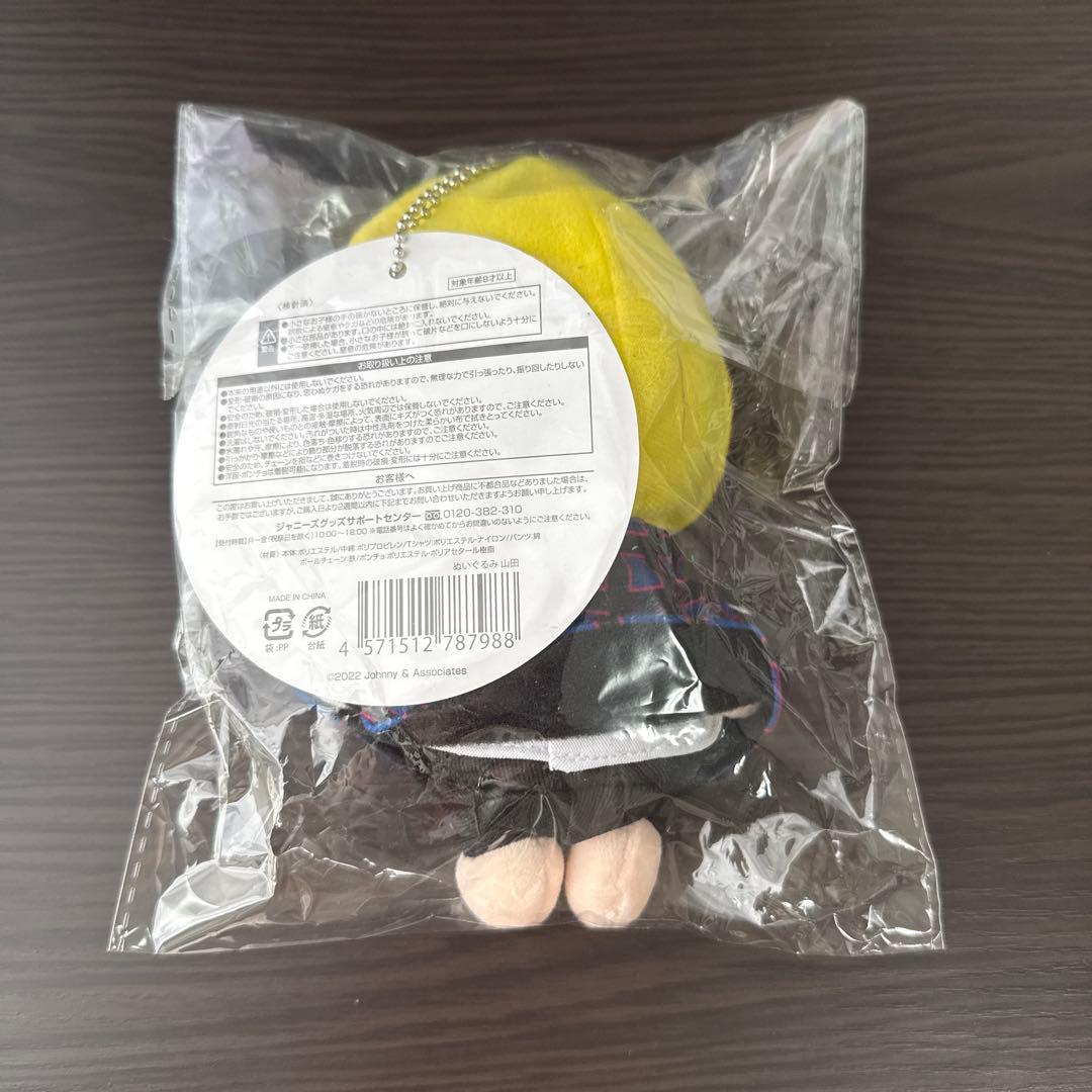 山田涼介　ぬいぐるみ　ちびぬい　未開封