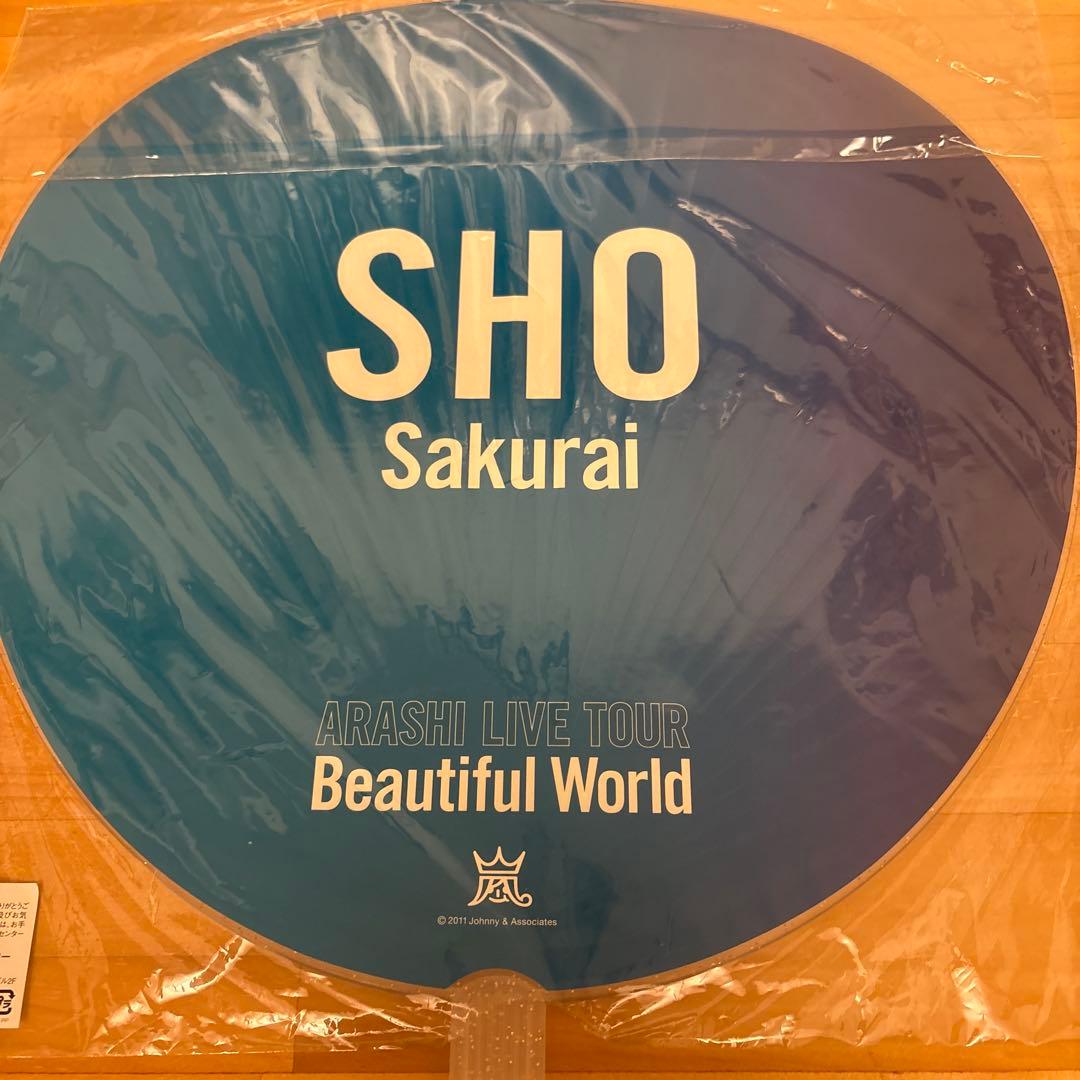 嵐 櫻井翔 うちわ