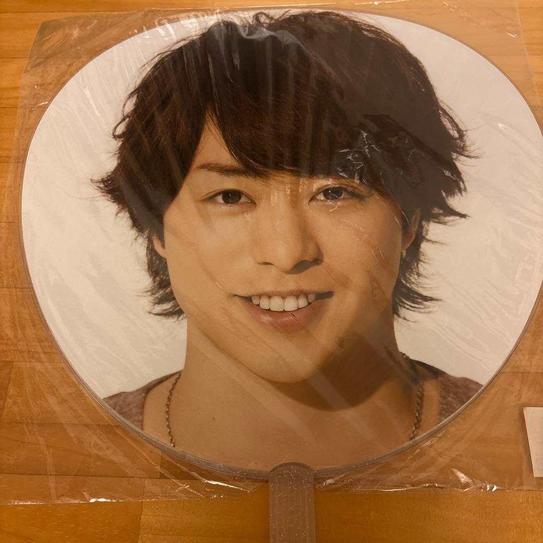 嵐 櫻井翔 うちわ