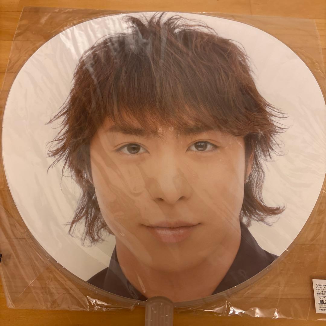 嵐 櫻井翔 うちわ