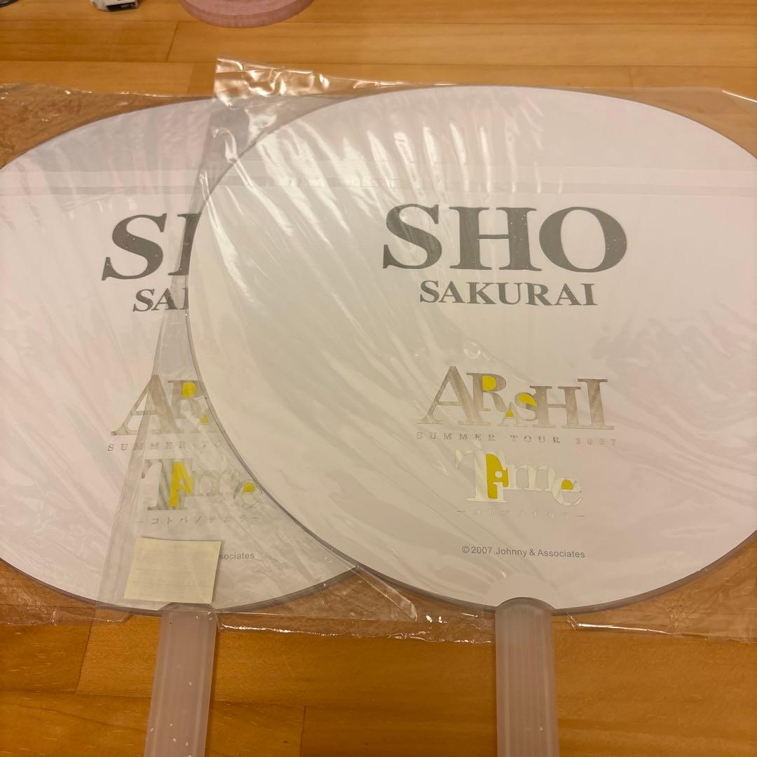 嵐 櫻井翔 うちわ