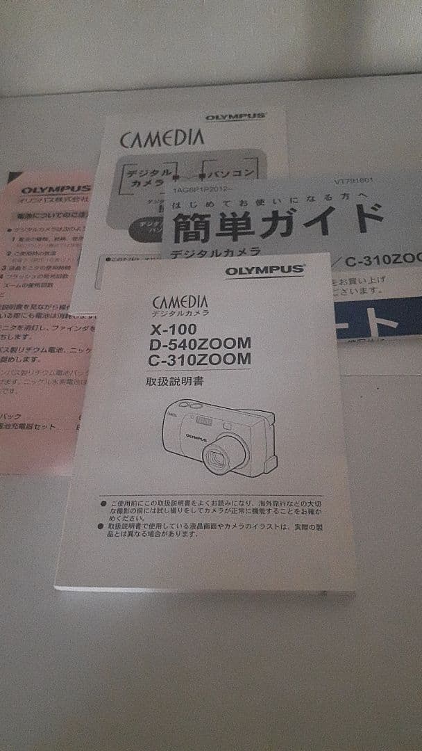 デジカメ　オリンパス　 CAMEDIA X-100　【動作確認済／説明書等付】