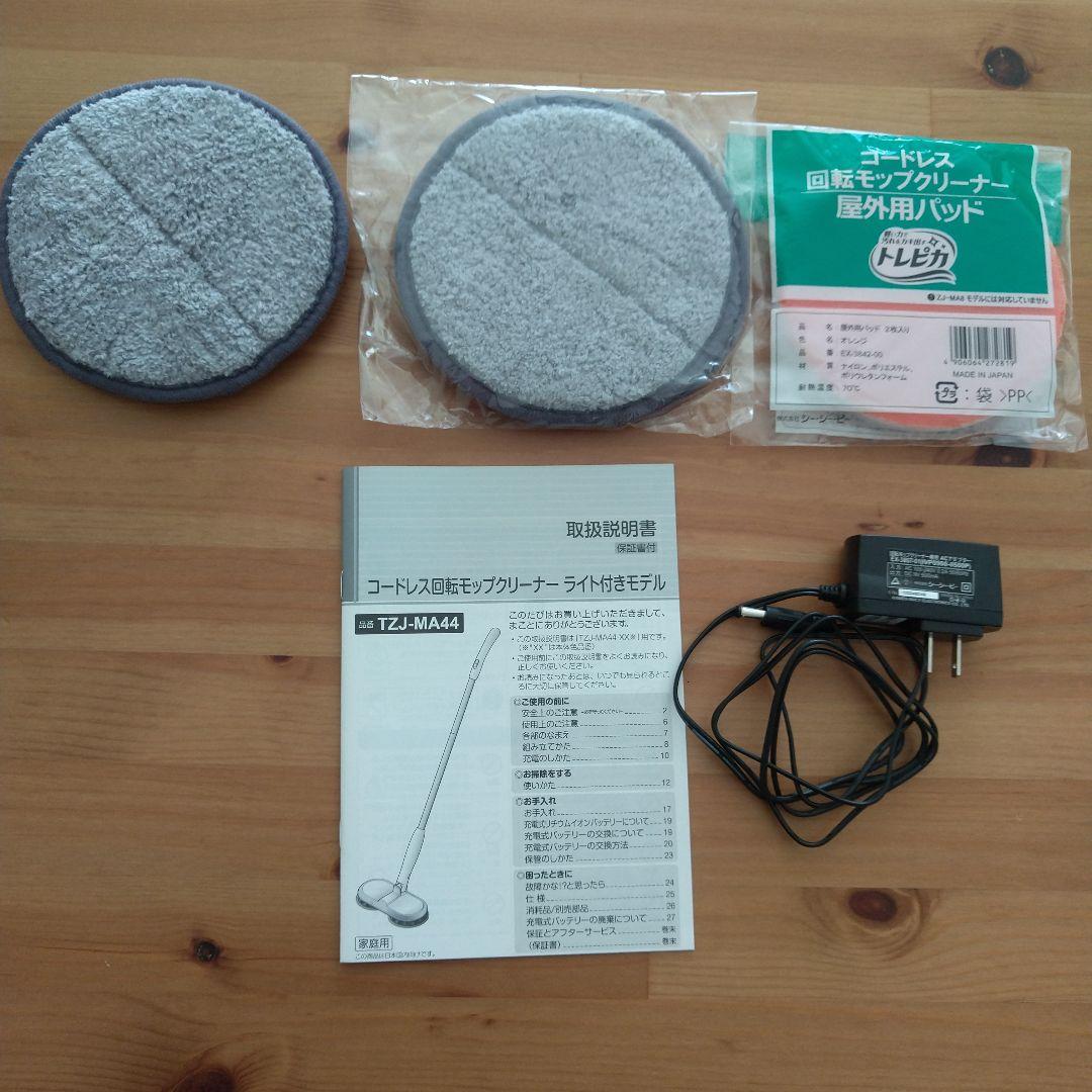 コードレス回転モップクリーナーライト付きモデル TZJ-MA44-BR
