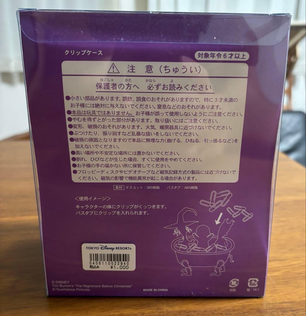 ●ディズニー ホーンテッドマンション ナイトメア フィギュア ケース