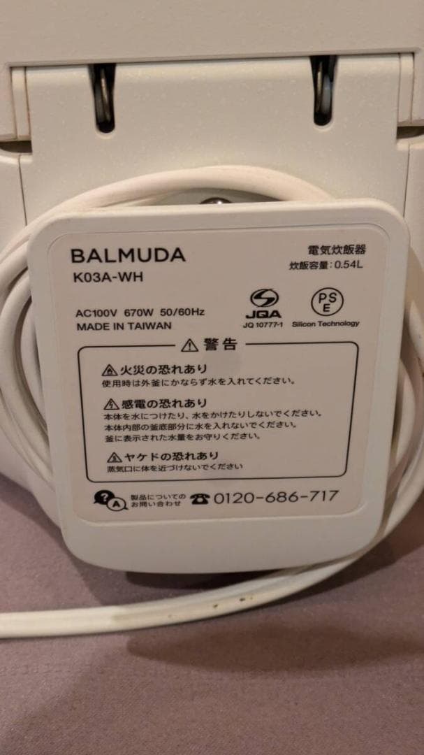 バルミューダ BALMUDA K03A-WH　The Gohan 電気炊飯器