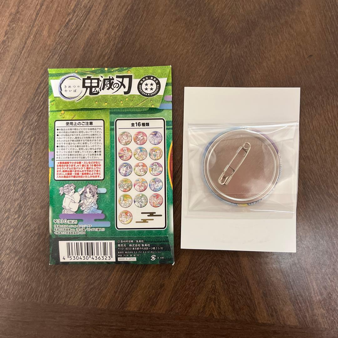 鬼滅の刃 缶バッジ 継国兄弟