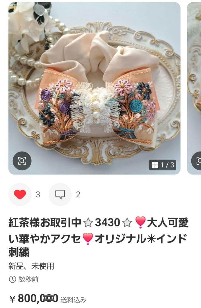 紅茶様お取引中⭐3430⭐❣️大人可愛い華やかアクセ❣️オリジナル✴インド刺繍