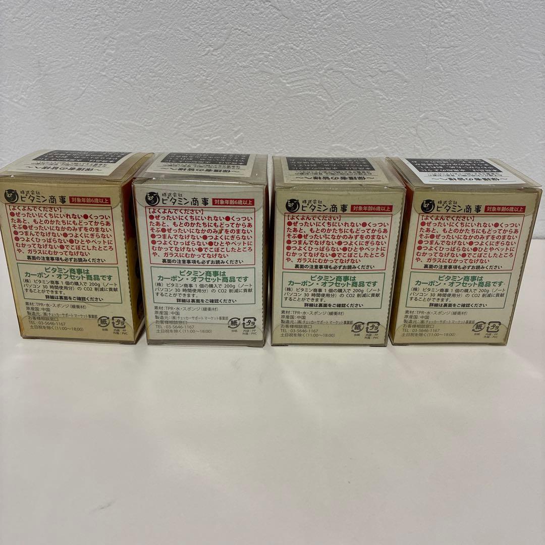 ピタミン　スクイーズ　セット　ピタミン商事　社会人