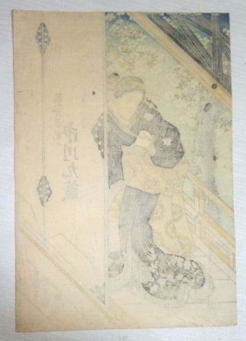 浮世絵、役者絵市川九蔵、(三枚綴りの内の１枚です)歌川国貞画(三代豊国) 天保頃