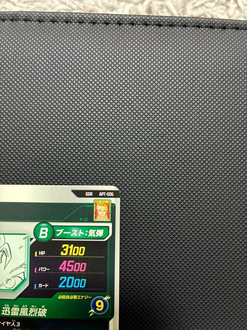 ドラゴンボールカード 孫悟空 超サイヤ人3 GDR