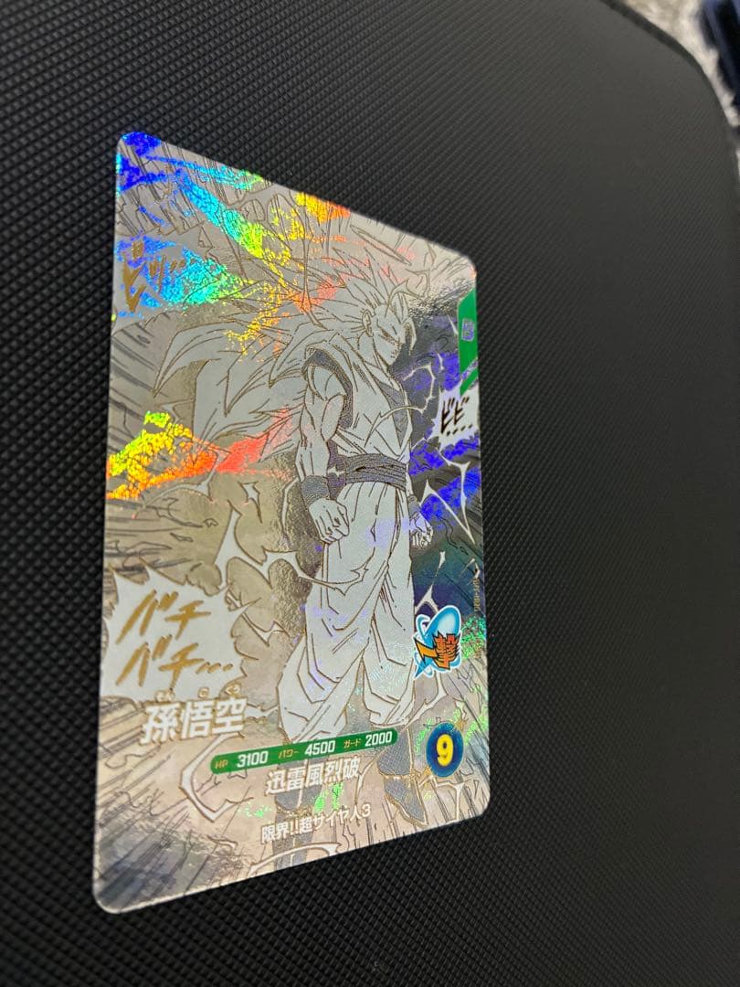 ドラゴンボールカード 孫悟空 超サイヤ人3 GDR