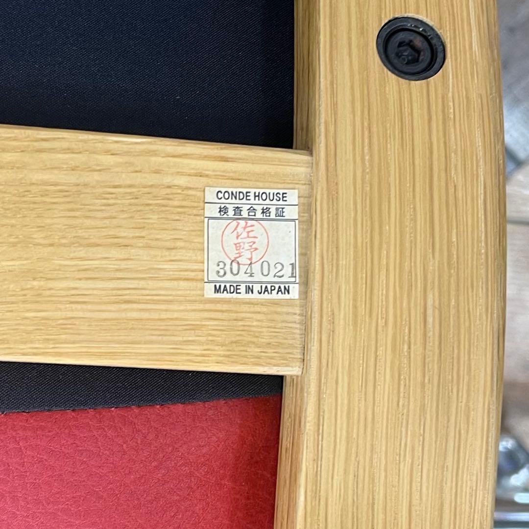 カンディハウス　CondeHouseライナス（LINUS）ハイバックチェア