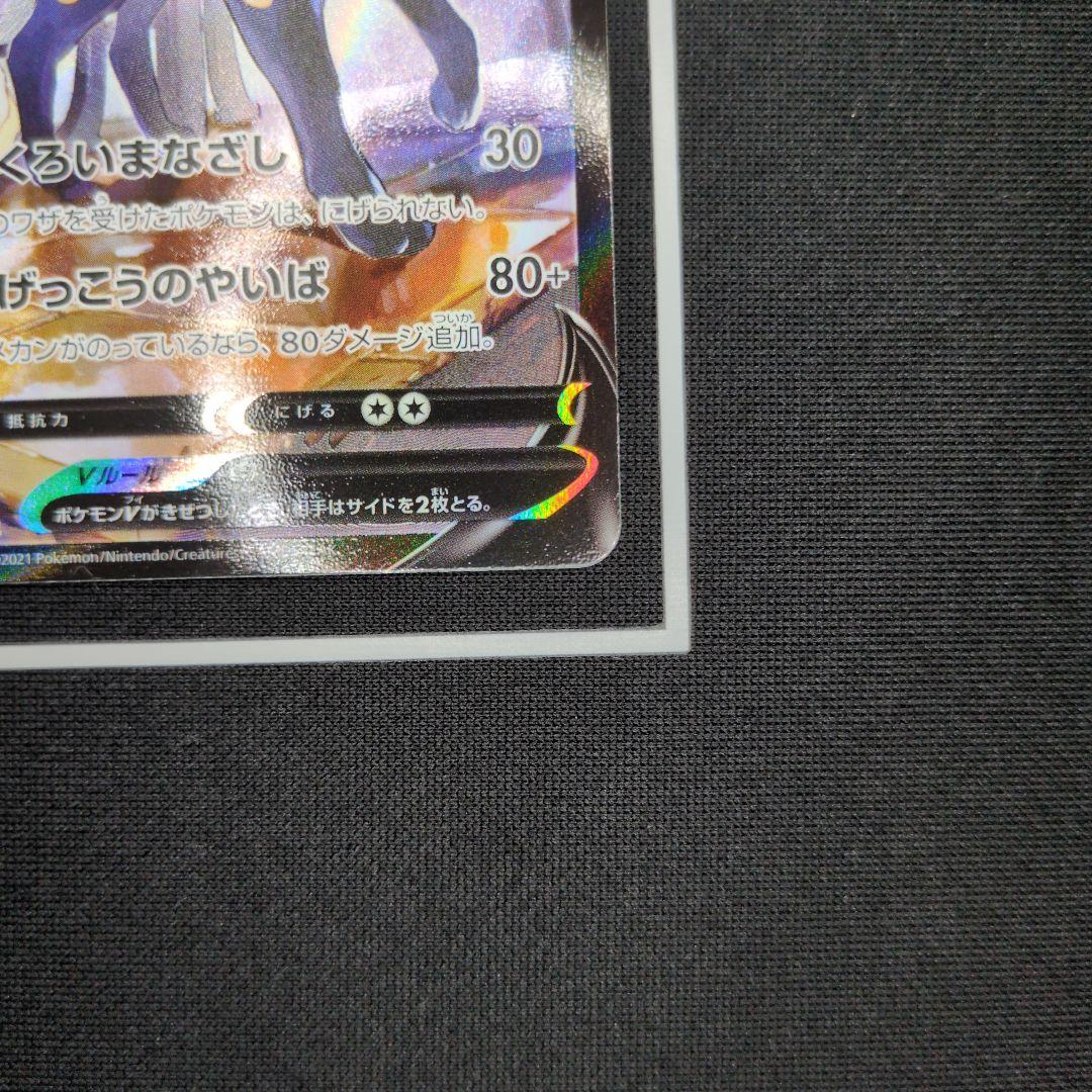 ブラッキー　nagaba promo　ブラッキーV