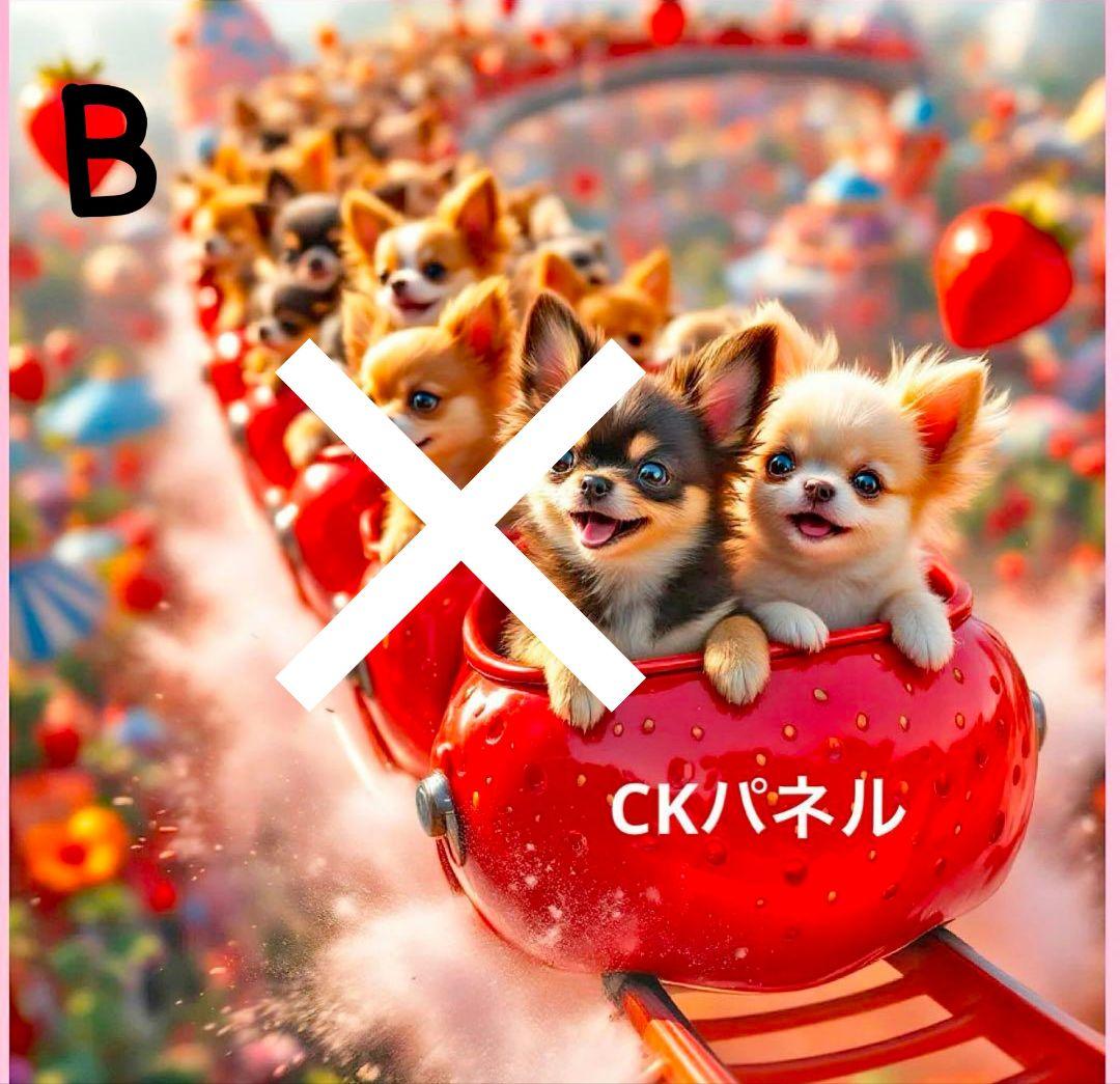 オーダーページ　チワワ　ジェットコースター　レアパネル　1/26