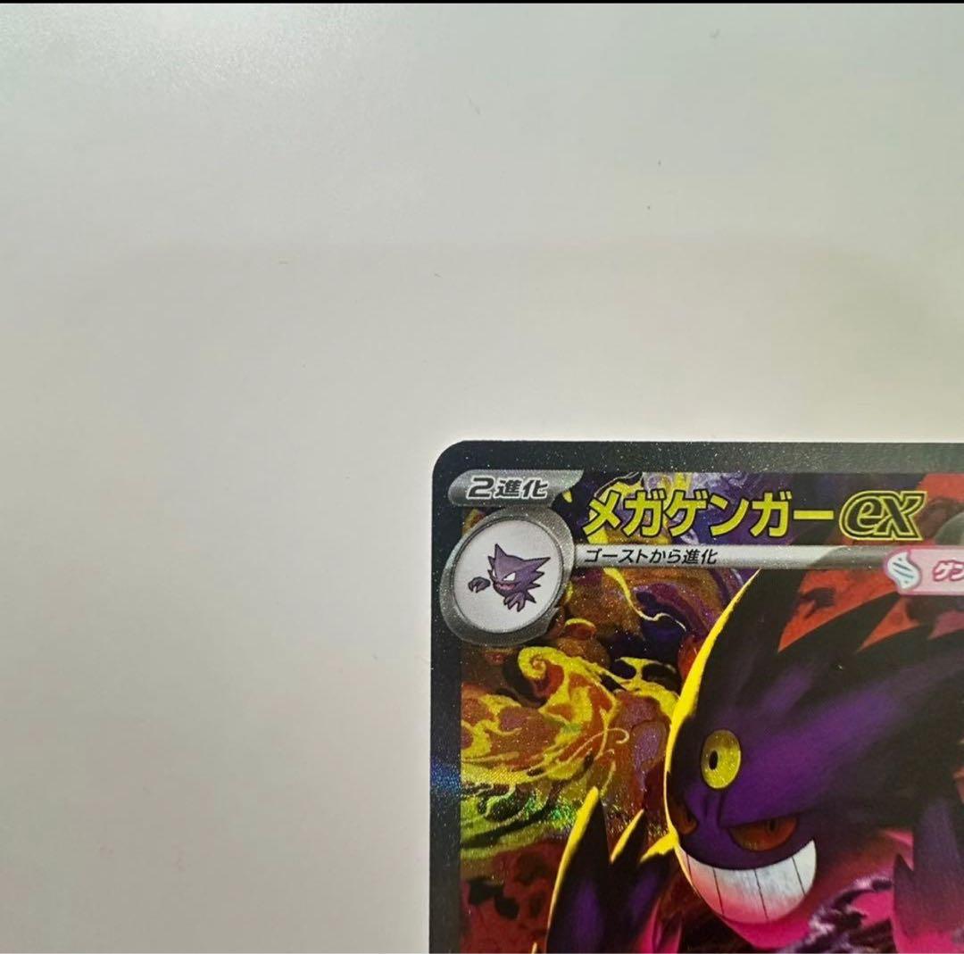 メガゲンガーEX トレーディングカード　SAR 【美品】