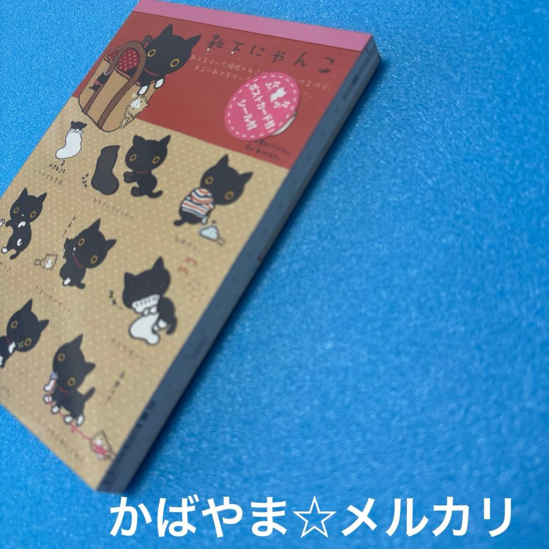 靴下にゃんこ　平成レトロ　メモ帳　鉛筆　シール　文房具　サンエックス ポスカ