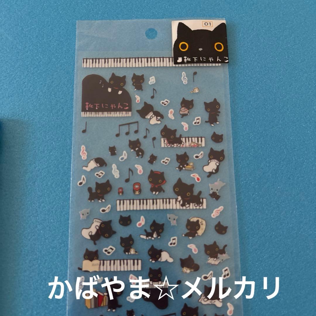 靴下にゃんこ　平成レトロ　メモ帳　鉛筆　シール　文房具　サンエックス ポスカ