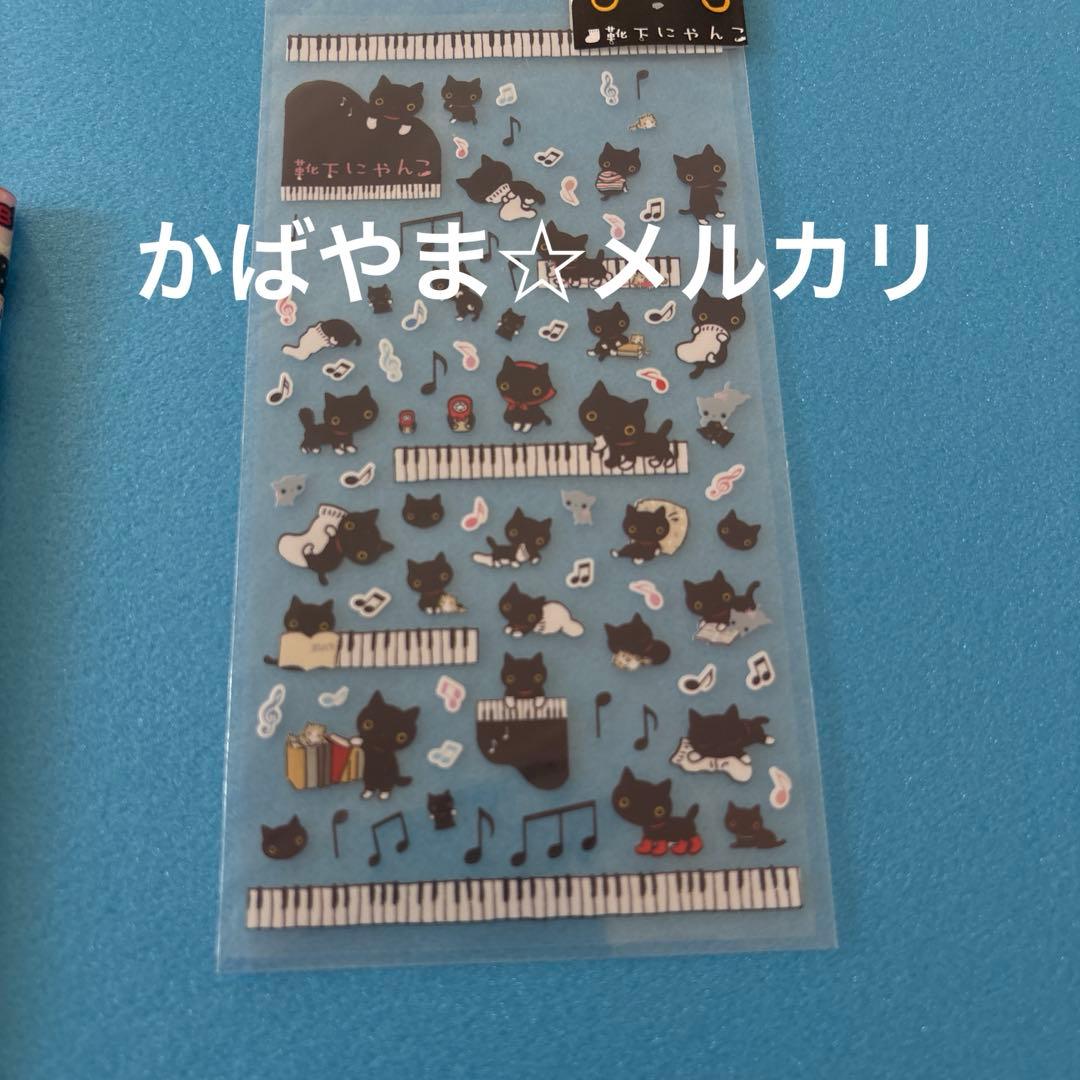 靴下にゃんこ　平成レトロ　メモ帳　鉛筆　シール　文房具　サンエックス ポスカ