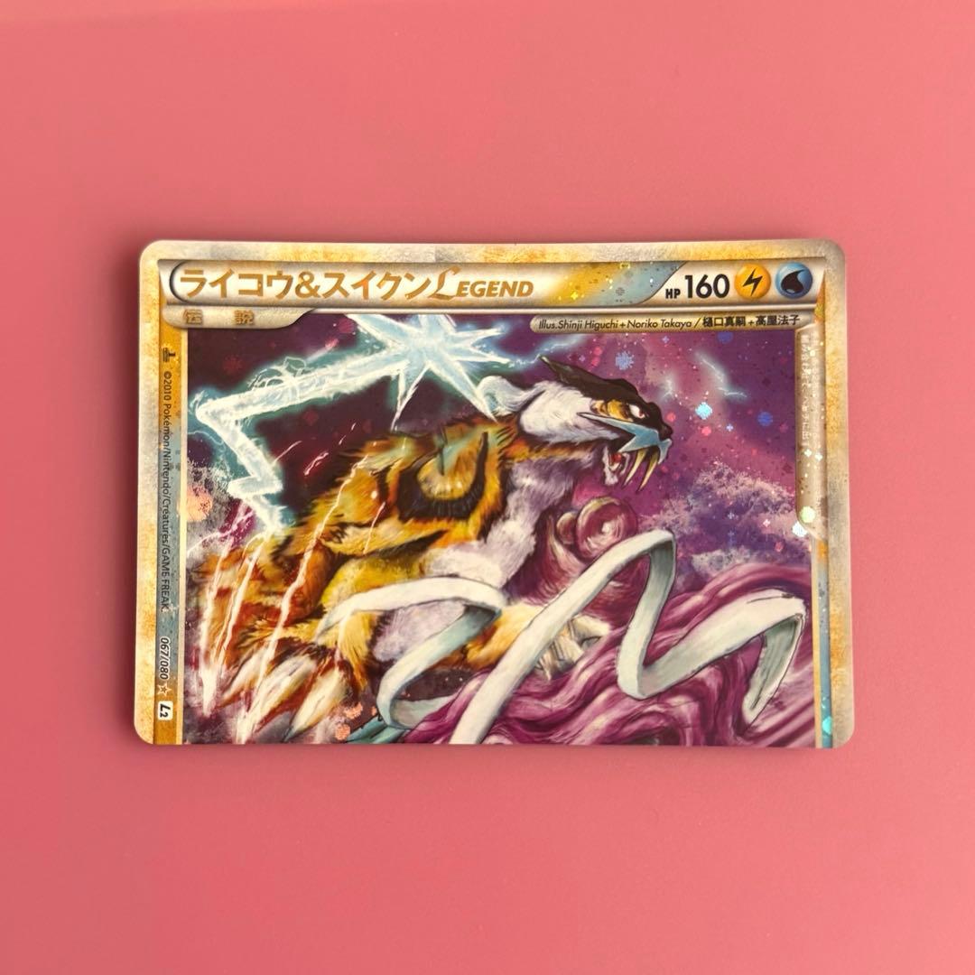 ポケモンカード ライコウ&スイクン レジェンド ポケカ