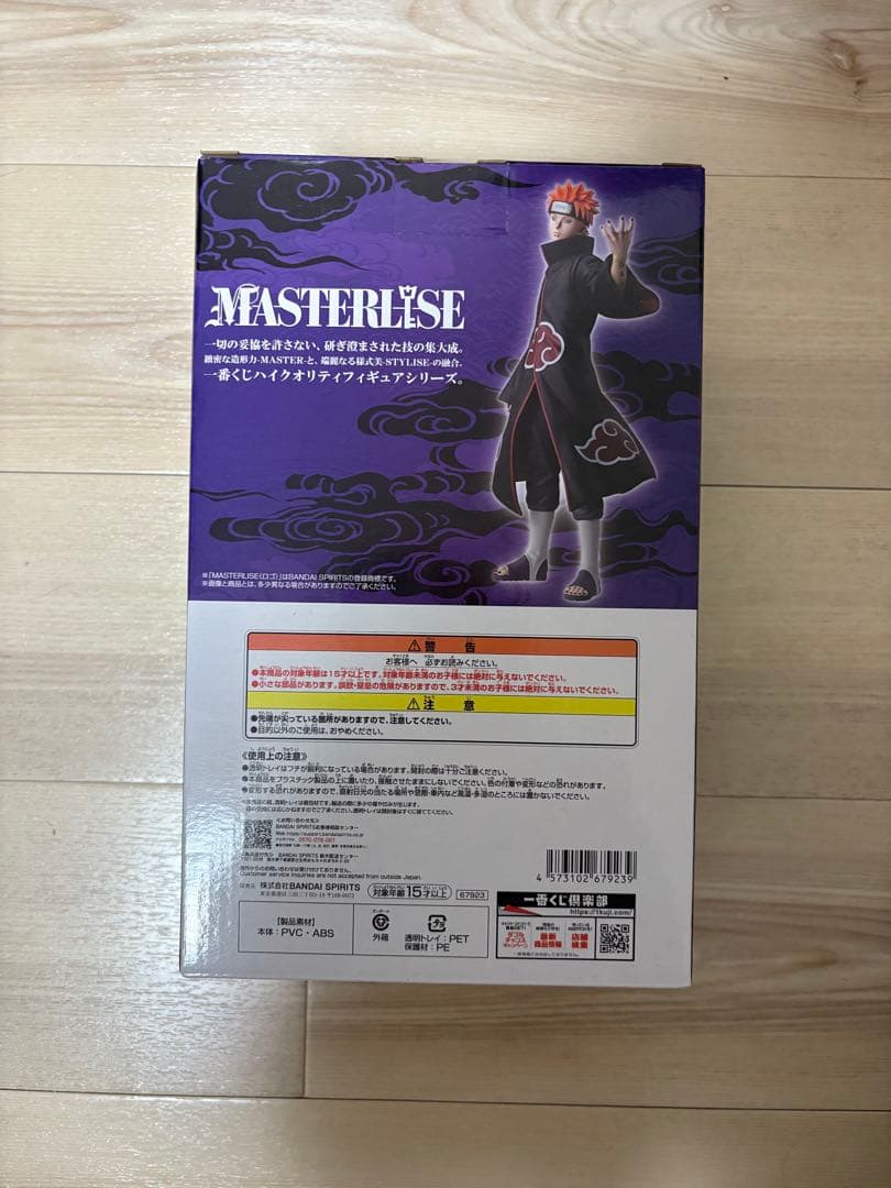 NARUTO 1番くじ C賞 ペイン＋おまけ