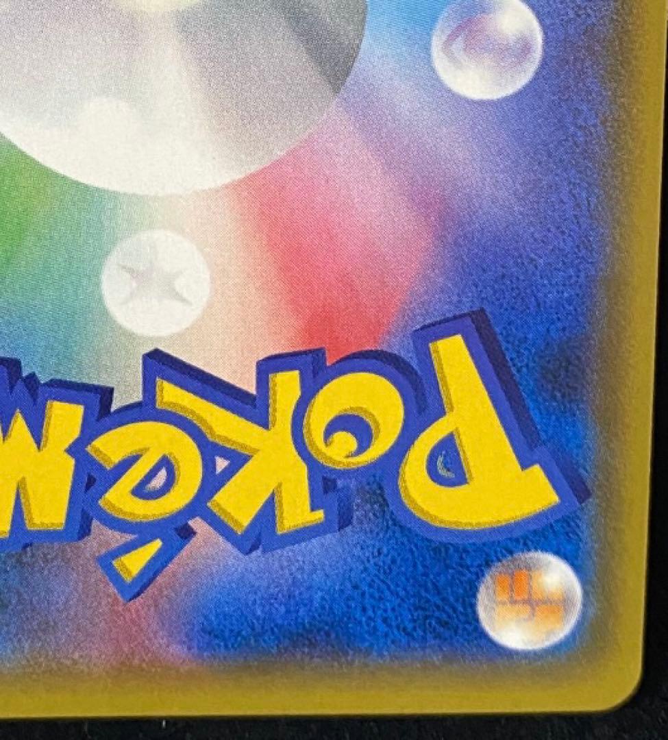 ルザミーネ SR SM4A 超次元の暴獣 055/050