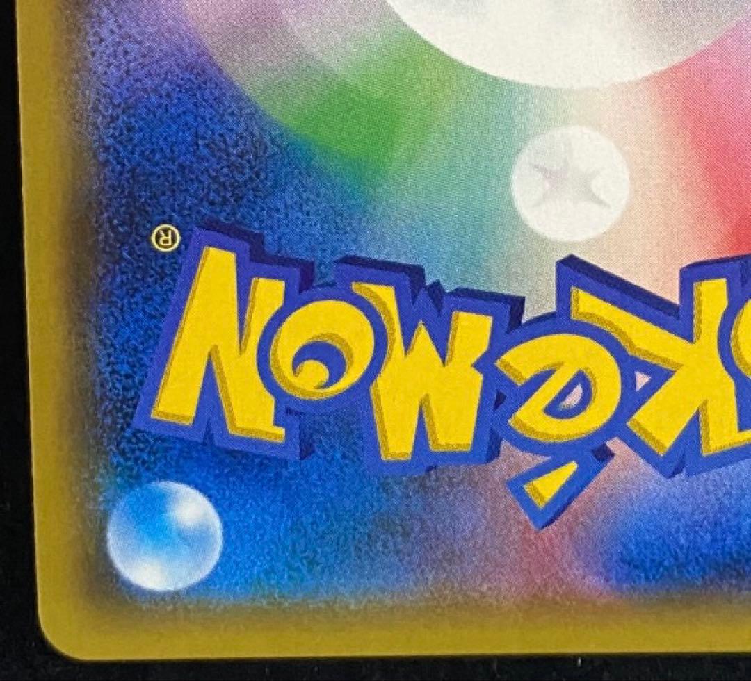 ルザミーネ SR SM4A 超次元の暴獣 055/050