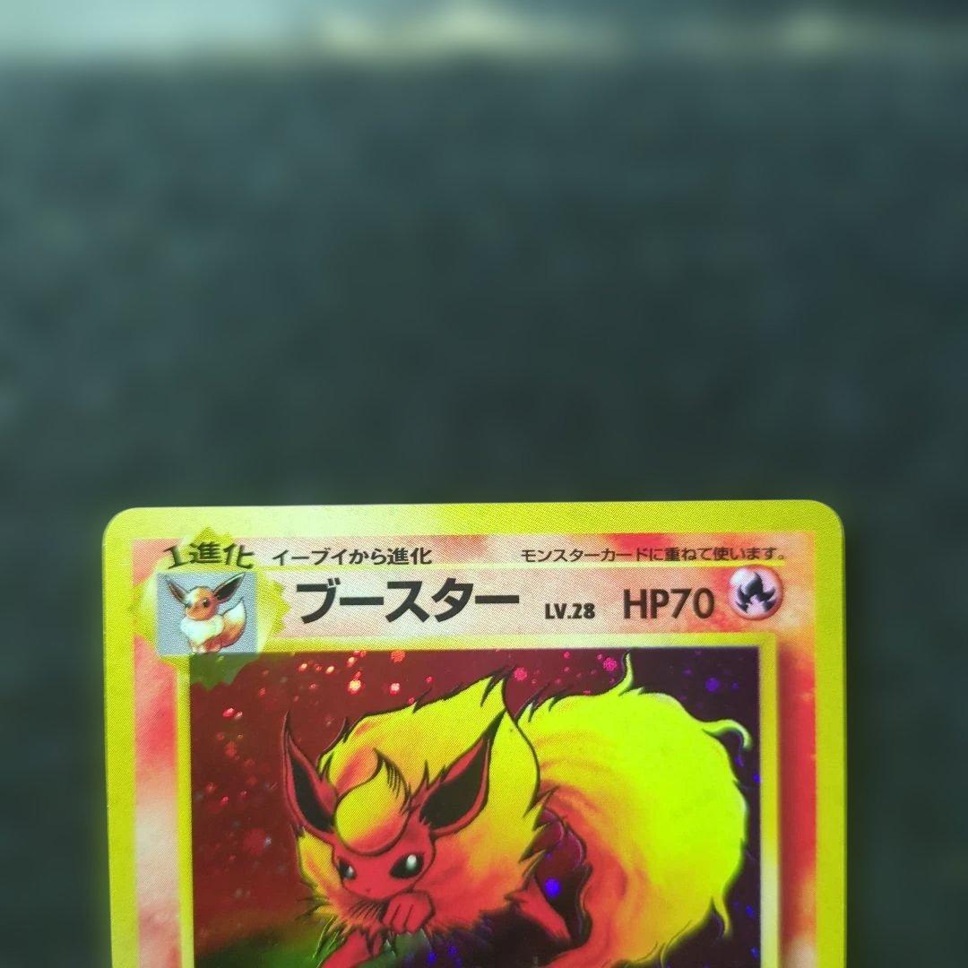 極美品✨ブースター ポケモンカード