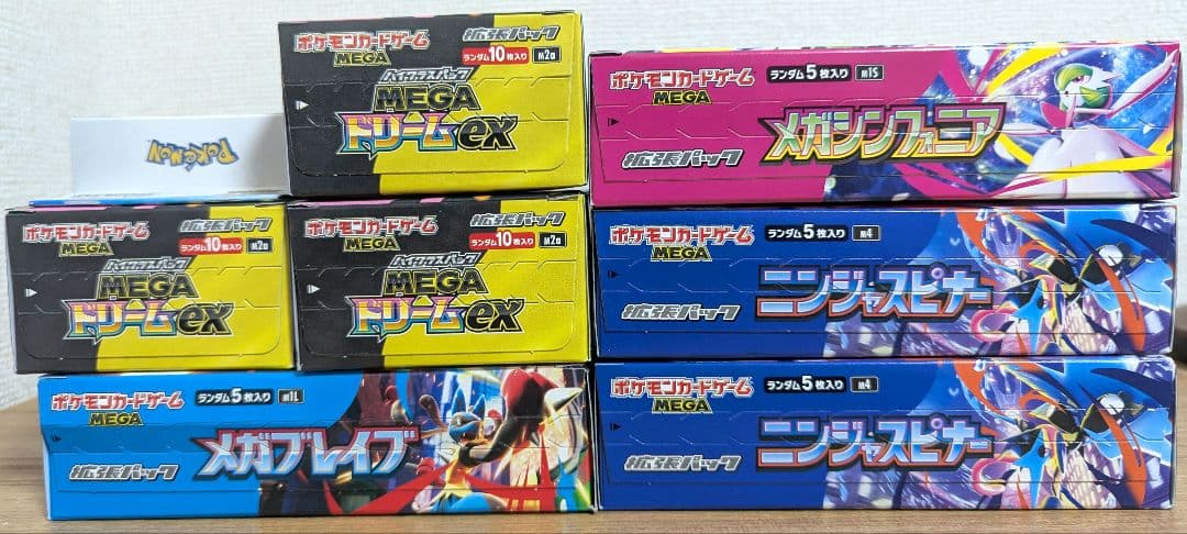 ポケモンカード　BOX　まとめ売り　シュリンクなし　ペリペリ付き