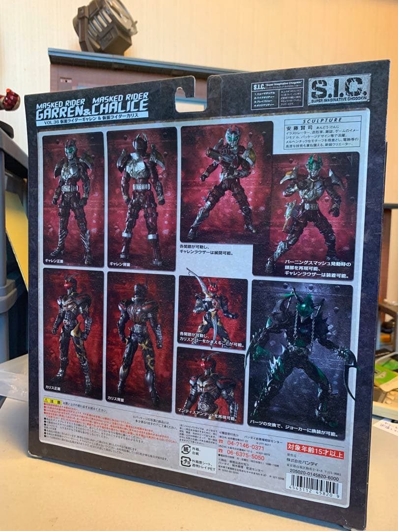 S.I.C 仮面ライダーギャレン & カリス　フィギュアセット 未開封美品