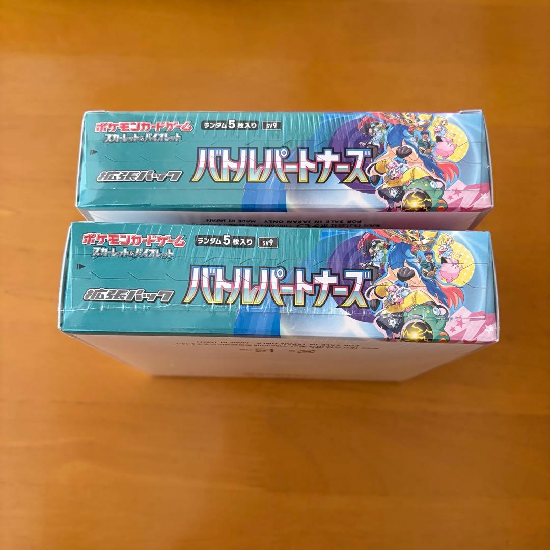バトルパートナーズシュリンク付き 2BOX
