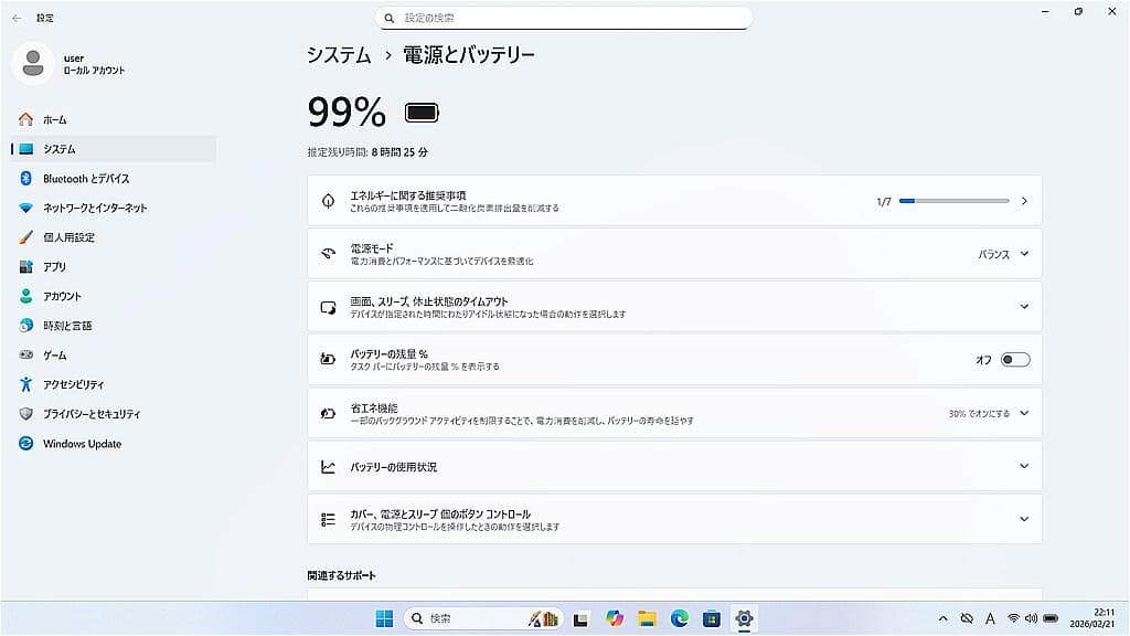 NEC NM560/K☆Win11☆Core i7☆8G☆SSD☆バッテリー元気
