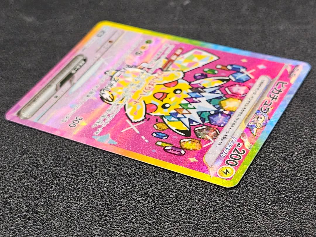 ☆極上品☆3枚set メガドリームex ピカチュウex SAR 234/193