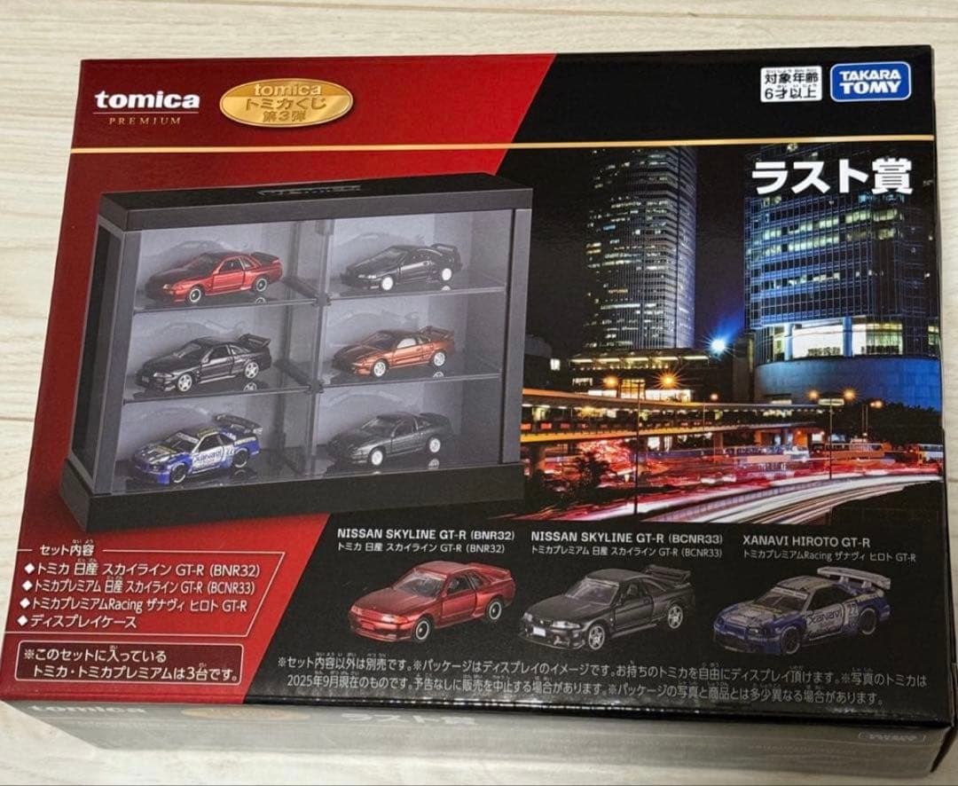 トミカくじ第3弾 スポーツカーコレクション 上位賞まとめ売り