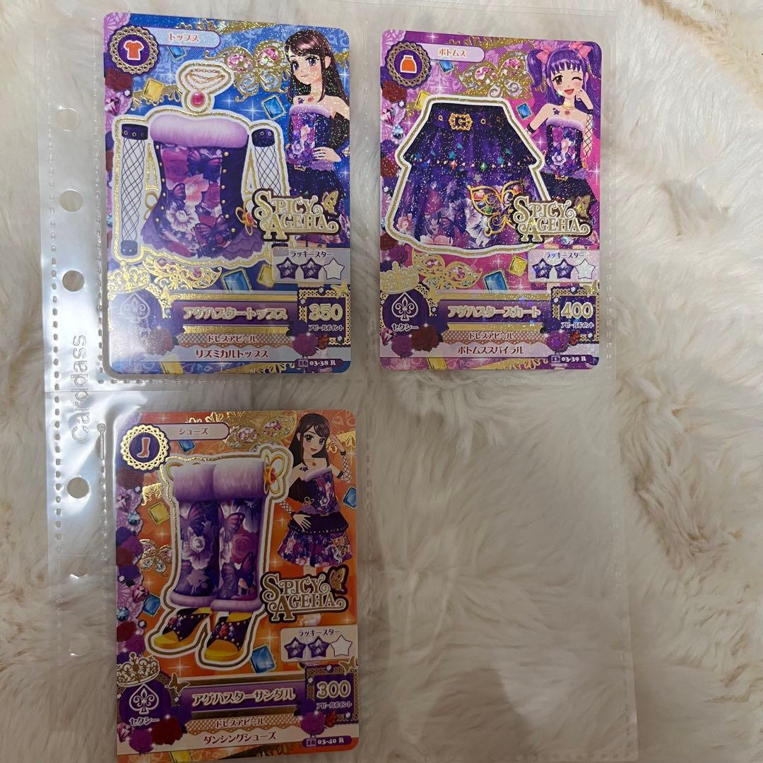 アイカツカード まとめ売り スターコーデ