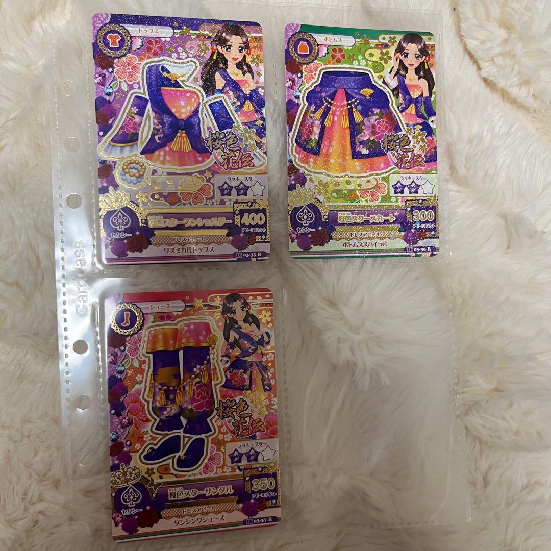 アイカツカード まとめ売り スターコーデ