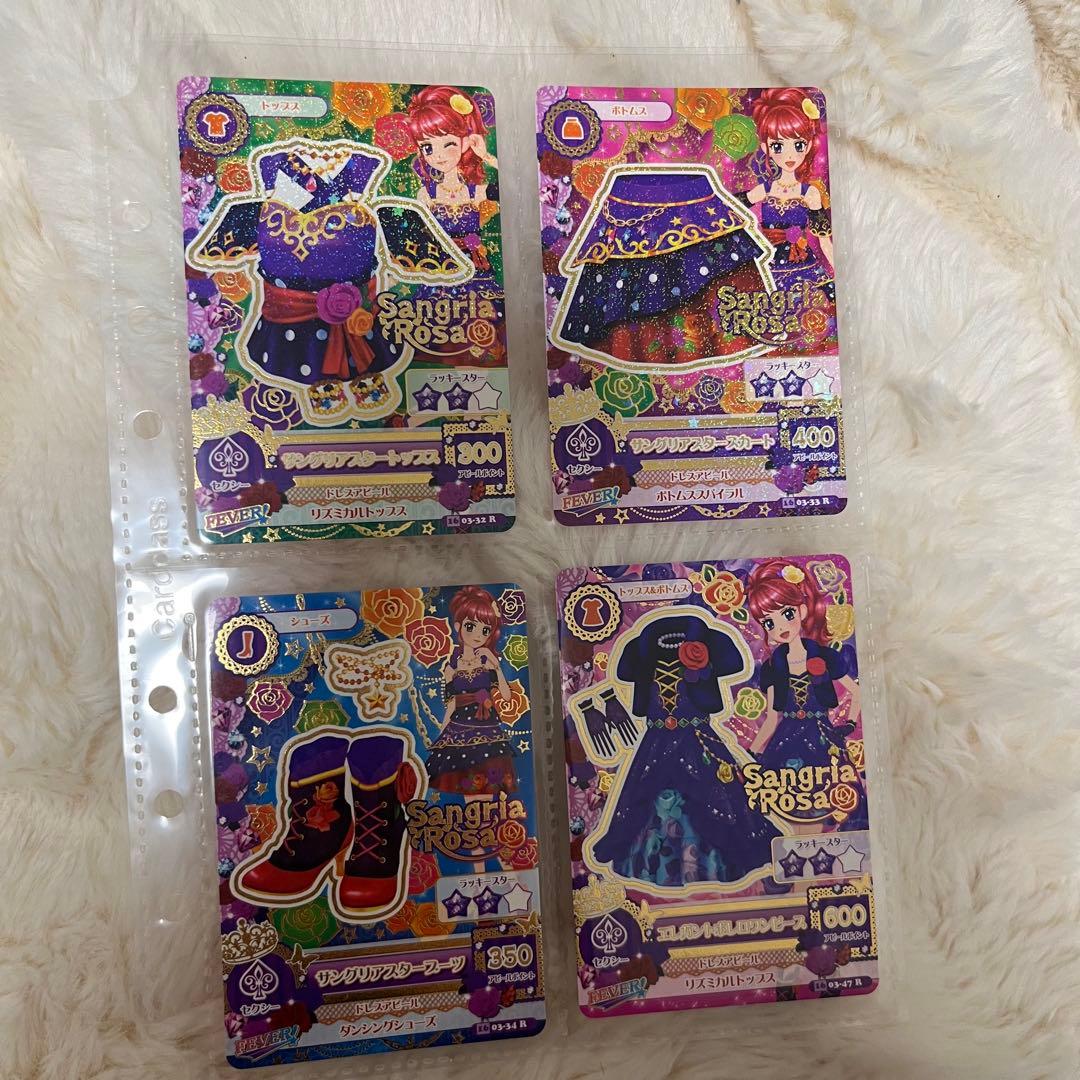 アイカツカード まとめ売り スターコーデ