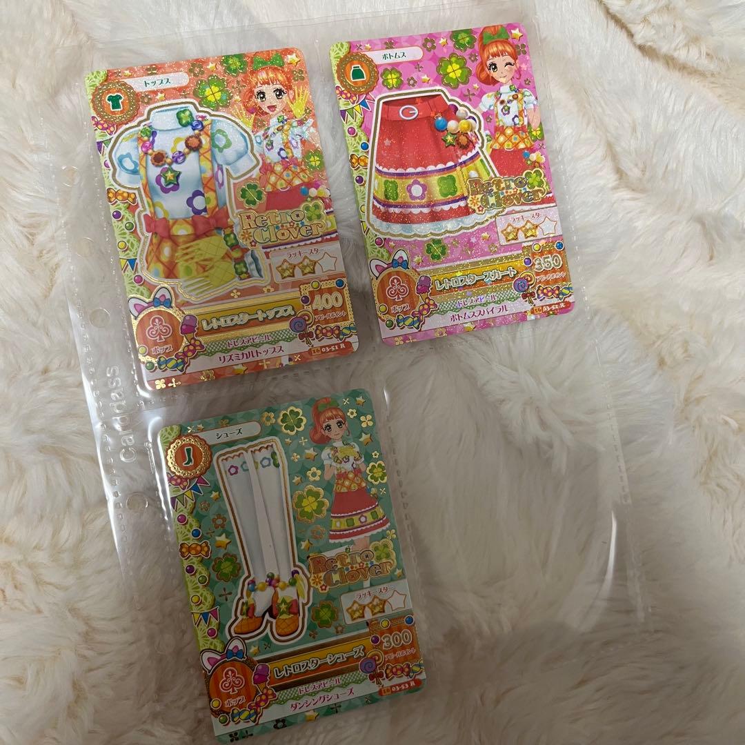 アイカツカード まとめ売り スターコーデ