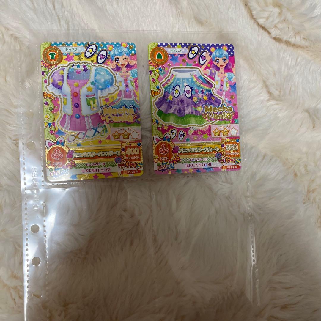 アイカツカード まとめ売り スターコーデ