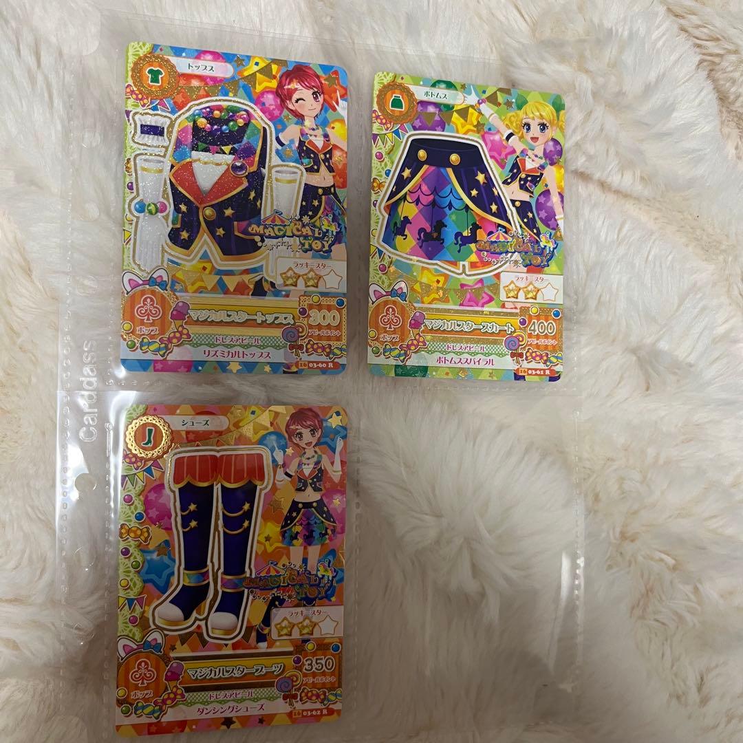 アイカツカード まとめ売り スターコーデ