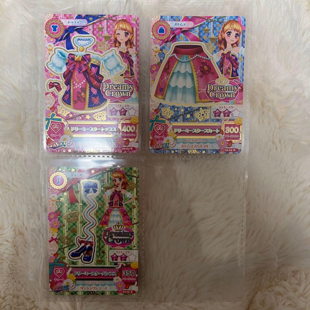 アイカツカード まとめ売り スターコーデ