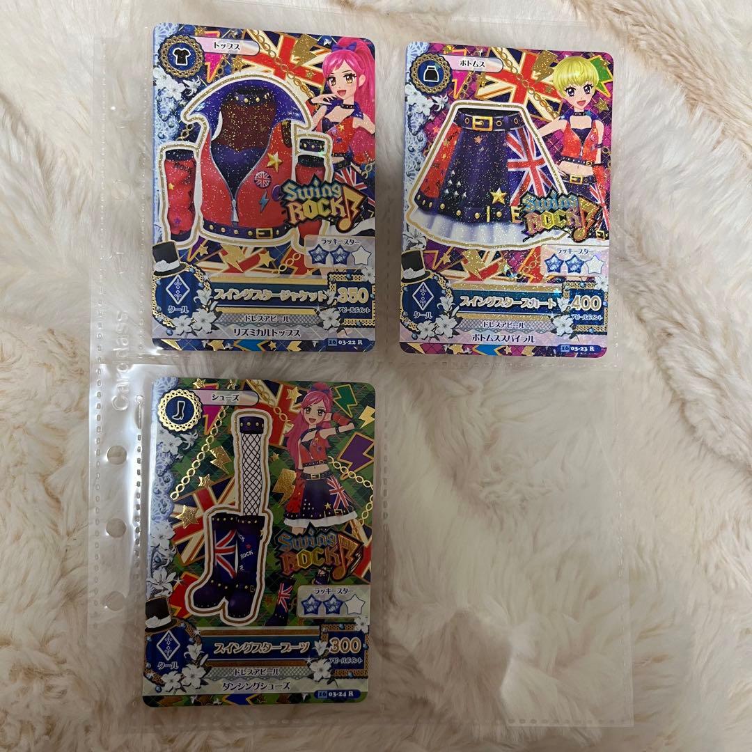 アイカツカード まとめ売り スターコーデ