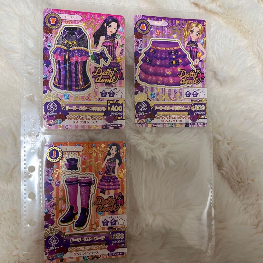 アイカツカード まとめ売り スターコーデ