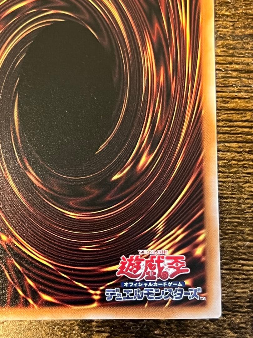 白き幻獣　青眼の白龍　UR オーバーフレーム　美品