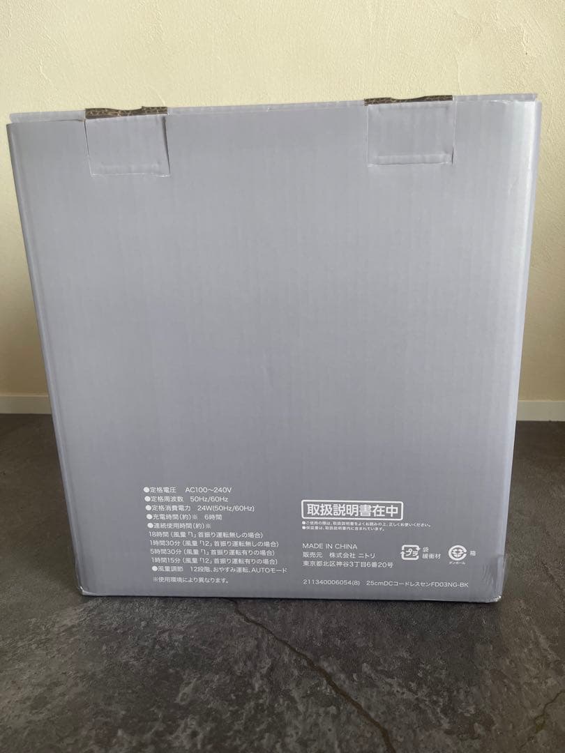 【新品、未使用】ニトリ　充電式 DC コンパクトファン No.32